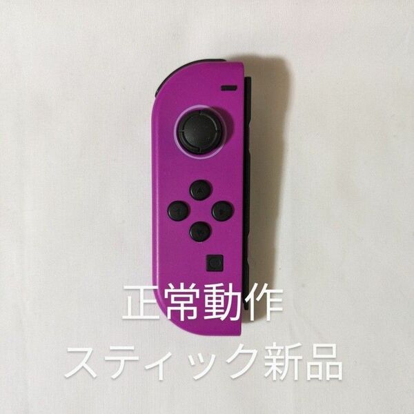Nintendo Switch joy-con(ジョイコン) 左②