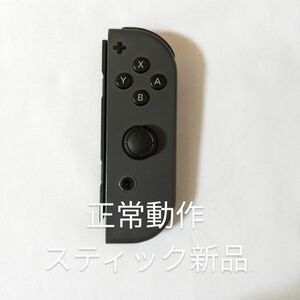 Nintendo Switch joy-con(ジョイコン) 右① グレー