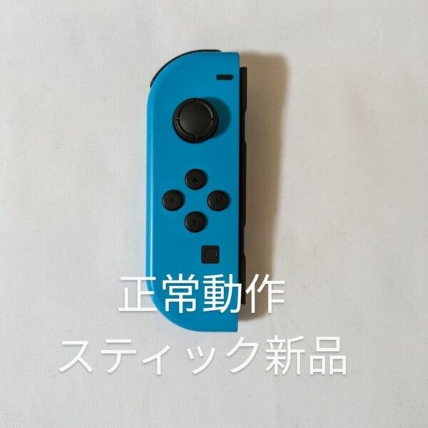 Nintendo Switch joy-con(ジョイコン) 左①