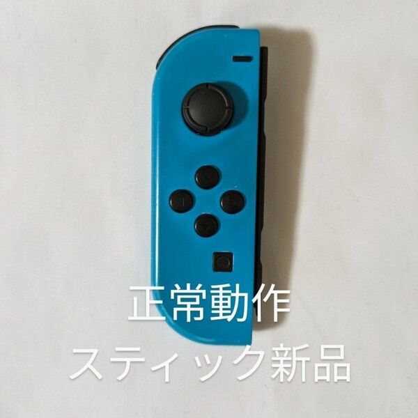 Nintendo Switch joy-con(ジョイコン) 左 ネオンブルー