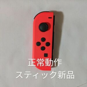 Nintendo Switch joy-con(ジョイコン) 左① ネオンレッド