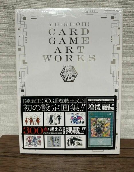 シュリンク付き　遊戯王　カードゲームアートワークス 未開封 増援 25th 閃刀姫