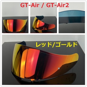 送料無料 SHOEI GT-Air / GT-Air2 / NEOTEC 交換用 シールド  レッド/ゴールドの画像1