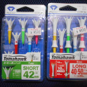 ★★DAIYA☆Tomahawk★★LONG(40～50mm)×５本☆☆SHORT(42mm)×７本★★新品未開封品★★送料無料！!☆彡 の画像1