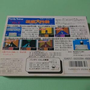 ■未開封新品 ファミコン ファミリートレーナー 迷路大作戦 FC■の画像3