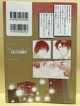 虫歯 / 不死身の命日　［厚め］ 　 コミック20冊以上で送料半額【BLコミック】_画像2