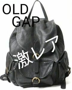 【OLD GAP】90s オールド　アメカジ　オールレザーリュックサック　