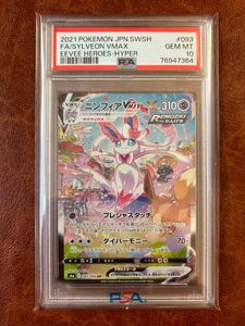 ポケモンカード ニンフィア HR SA イーブイヒーローズ PSA10