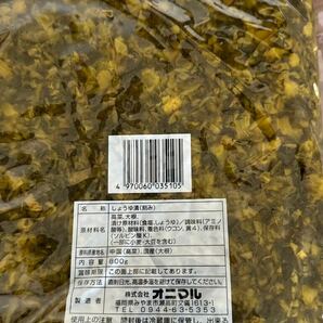 オニマル 刻みたかな 醤油漬 大容量1kg 徳用 業務用 漬物 高菜の画像2