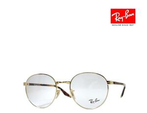 【Ray-Ban】　レイバン メガネフレーム　RX3691VF　2500　ゴールド　国内正規品