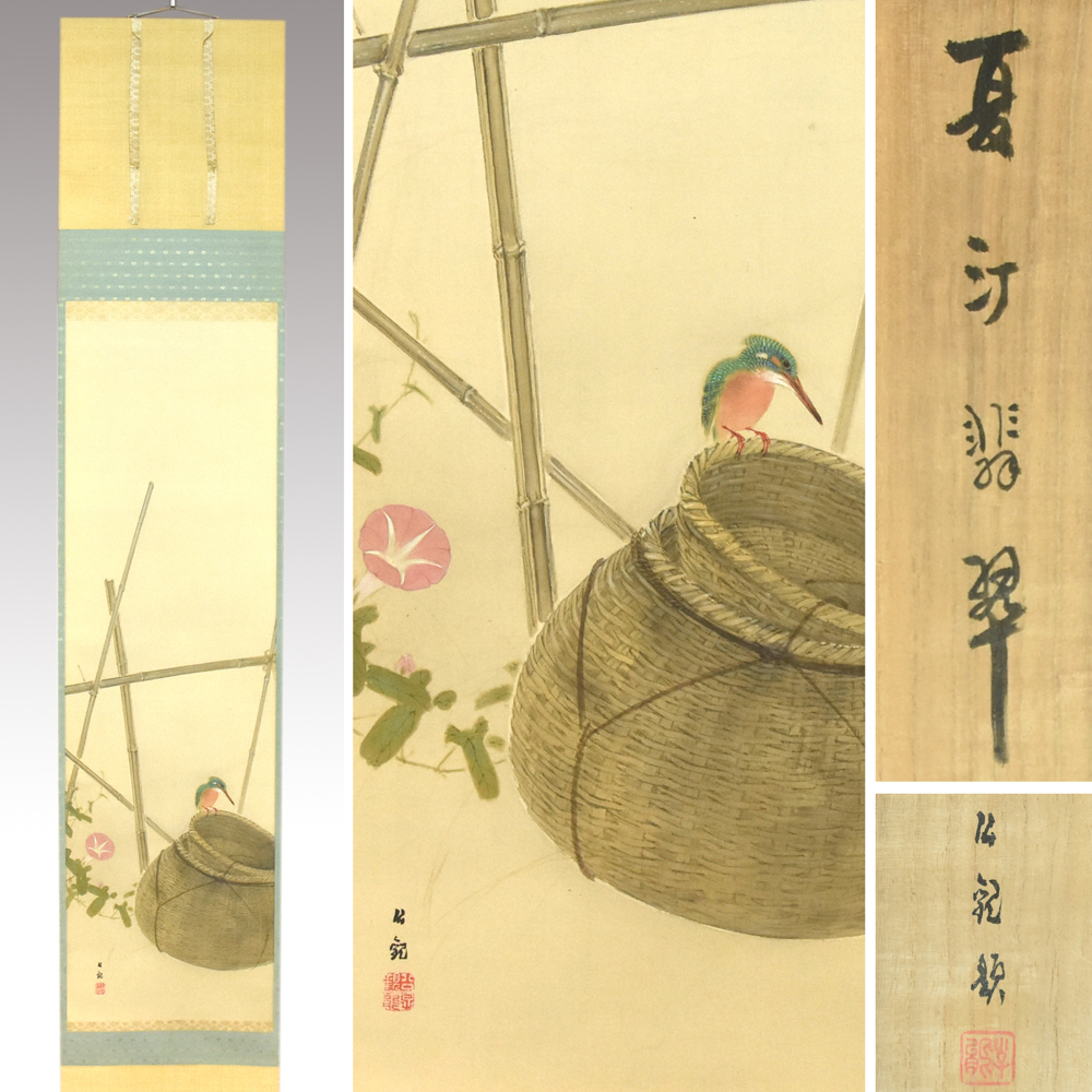 [عمل أصيل] لوحة Kokan Watanabe Natsuten Jade التمرير على شكل زهرة وطيور لوحة الخط اليابانية اللوحة القديمة التمرير المعلق z6952j, عمل فني, كتاب, التمرير شنقا