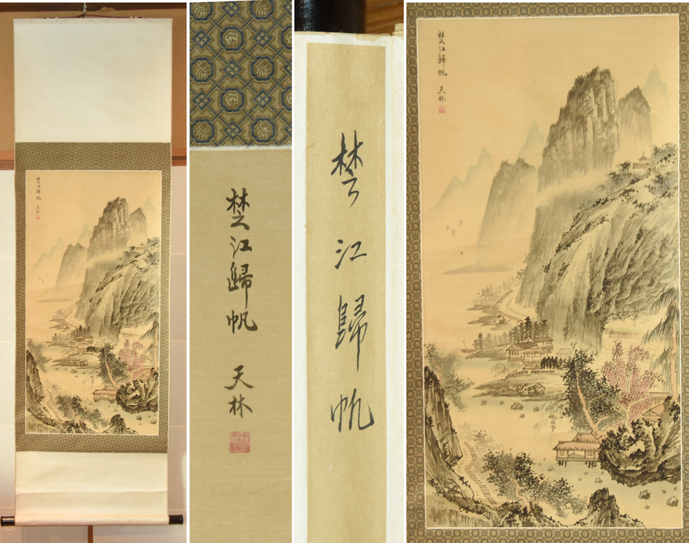 2025年最新】Yahoo!オークション -中国書画掛軸(山水、風月)の 2025年最新】Yahoo!オークション -中国書画掛軸(山水、風月)の