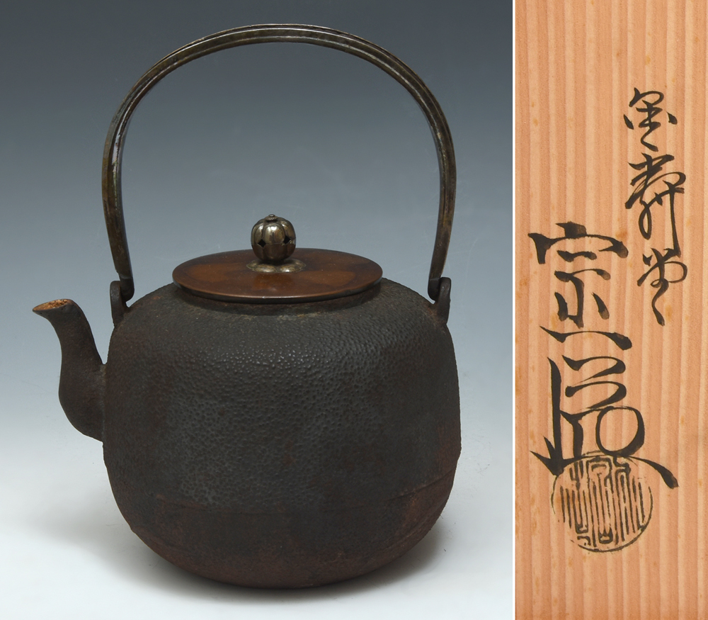 夢工房】金寿堂 名人 雨宮 宗 造 長閑形 鉄瓶 煎茶道具 HA-209 夢工房】金寿堂 名人 雨宮 宗 造 長閑形 鉄瓶 煎茶道具 HA-209