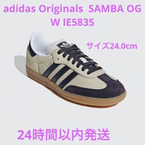 adidas Originals SAMBA OG W スニーカー　サンバ　 アディダス　24時間以内発送