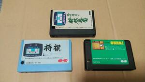 MSX cassette only shogi,. river ... shogi finger south, shogi finger south Ⅱ 3 pcs set free shipping!