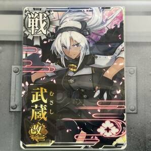 艦これアーケード　武蔵改二