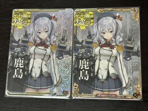 艦これアーケード　鹿島　ホロ　火力アップ2枚セット