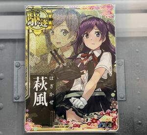 艦これアーケード　萩風　中破　輸送作戦フレーム