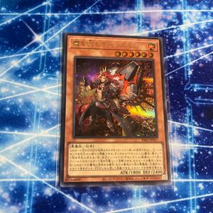 遊戯王　魔を刻むデモンスミス　デモンスミス　シークレット　シク 遊戯王OCG