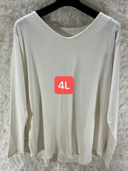 【新品】Tシャツ　カットソー　大きいサイズ　長袖　4L ホワイト　ふるゆわ 白 トップス