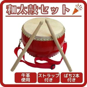 Taiko WA Drum Small Drum Taiko Musical Instrument Practice Полный звук (24 см)