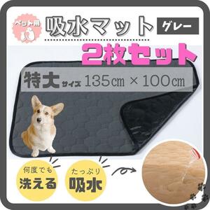  for pets . water mat extra-large size 2 sheets gray color pet toilet seat 