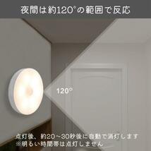 LEDセンサーライト 2個 暖色 人感センサー USB充電 室内 足下灯_画像2