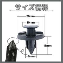 トリムクリップ 100個セット ニッサン ダイハツ バンパークリップ 内張り_画像2