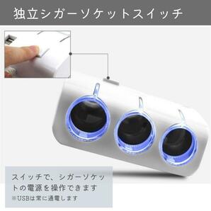 シガーソケット カーチャージャー 3連 USB 車 スマホ 充電器 スイッチ付の画像4