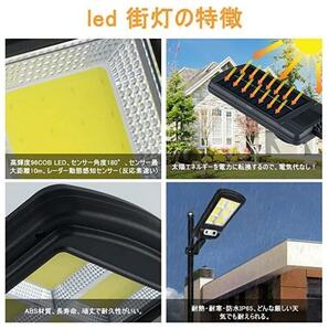 LEDセンサーライト ソーラーライト 防犯 人感 屋外 街灯の画像5