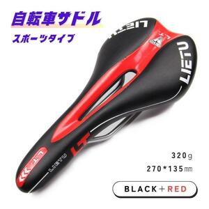 サドル 自転車 スポーツバイク仕様 薄型 ロードバイク クロス ブラック赤ライン