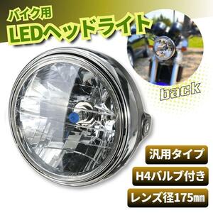 マルチリフレクター 180mm バイク ヘッドライト LED 純正タイプ