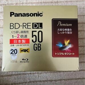 新品　BD-REDL 50G 20pack 日本製　Panasonic 4K LM-BE50P20 Blu-ray ディスク　タフ