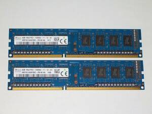 ★SKhynix製 PC3-12800 (DDR3-1600) 8GB (4GB×2枚) 完動品 即決！★送料120円！