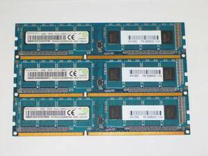 ◆低電圧 1.35V対応！PC3L-12800 (DDR3L-1600) 12GB（4GB×3枚）トリプル 完動品 即決！★送料140円