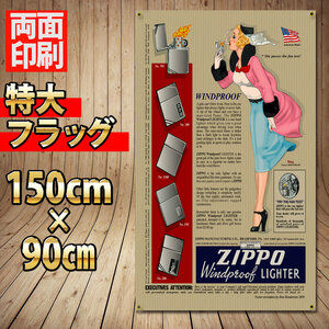 ZIPPO フラッグ P341 アメリカン雑貨 ガレージ装飾 旗 ジッポー USAポスター タバコ看板 Zippoライター ウィンディ ガール USA広告 バナー 