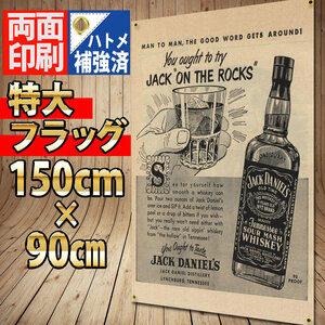 ジャックダニエル フラッグ P397 JACK DANIEL’S ガレージポスター サインボード USA雑貨 旗 Barインテリア 飲食店 ウイスキー ブリキ看板 