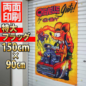 ラットフィンク フラッグ P49 両面印刷 バナー ガレージ 装飾 輸入雑貨 ハーレー 旗 RATFINK カーショップ インテリア アメ車 アメリカン