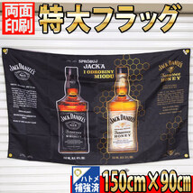 ジャックダニエル フラッグ P391 JACK DANIEL’S 壁面装飾ガレージポスター タペストリー USA雑貨旗 Barインテリア ウイスキー ブリキ看板_画像3