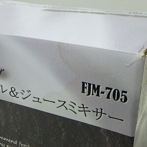 〔898〕☆フカイ工業 ブラックチタンミル＆ミキサー FJM-705 ☆の画像4
