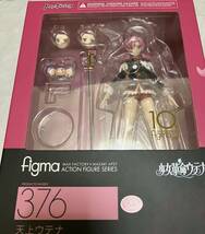 figma 少女革命ウテナ 天上ウテナ _画像2