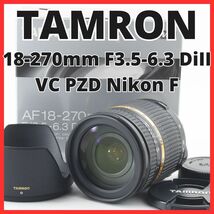 B09/5506C★極美品★タムロン TAMRON 18-270mm F3.5-6.3 DiII VC PZD ニコン Nikon Fマウント用_画像1