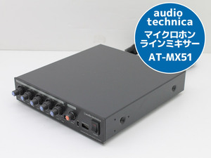 送料無料♪audio-technica マイクロホンラインミキサー AT-MX51 オーディオテクニカ ハーフサイズで5in1out J78T