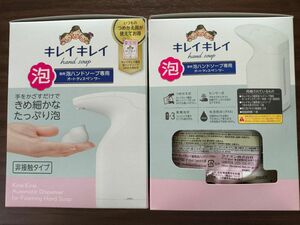 【未使用】 キレイキレイ 泡ハンドソープ オートディスペンサー　２個　+おまけ