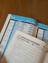 中3　社会　iワーク /iワークプラス 　塾教材　東京書籍　入試対策　受験対策　定期テスト対策　教科書準拠　問題集_画像2