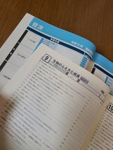 中3　理科　iワーク /iワークプラス 　塾教材　啓林館　入試対策　受験対策　定期テスト対策　教科書準拠　問題集_画像2