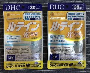 DHC ルテイン 光対策 30日分×2個◆賞味期限2026.08◆機能性食品