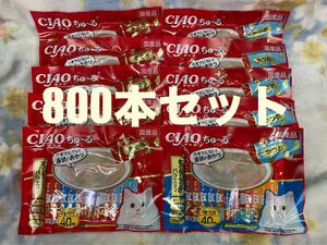 いなば CIAO チャオ ちゅ〜る 4種類 40本入り×20個 800本セット 賞味期限2025.10月〜2026.1月