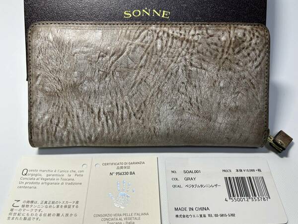 【新品・お買い得】SONNE ALASKA ゾンネ アラスカ長財布　グレー