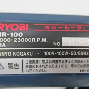 ◆[C61]RYOBI ホビールータ HR-100 取扱説明書・ケース付き 電動彫刻刀 電気グラインダー 電動工具 動作確認済の画像5